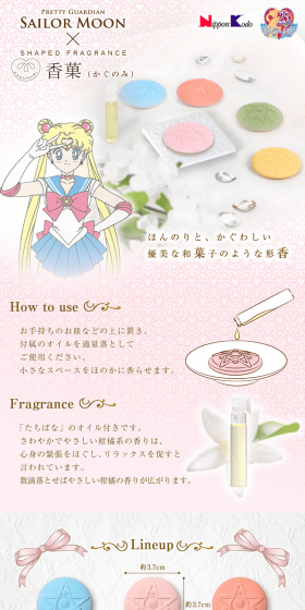 Bishoujo Senshi Sailor Moon x Kouka LP design (goods / White-based / Refined style) PC version
