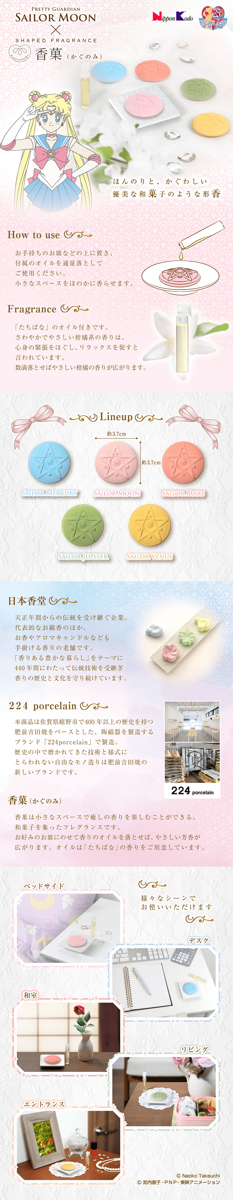 Bishoujo Senshi Sailor Moon x Kouka LP design (goods / White-based / Refined style) PC version