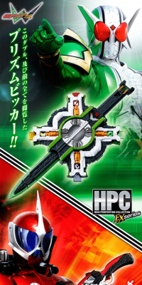 HIGH　PROPORTION　COLLECTION　EX　仮面ライダー01のLPデザイン（玩具・ホビー・フィギュア／グリーン系／かっこいい系）PC版