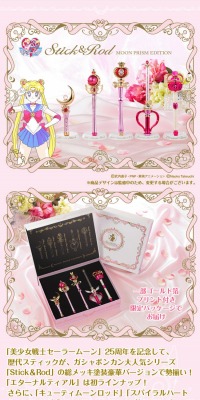 Bishoujo Senshi Sailor Moon Stick & Rod - Moon Prism Edition LP design (Kids, Baby, Toys / Pink shades / Refined style) PC version
