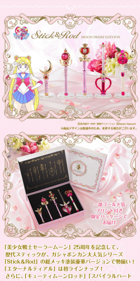 Bishoujo Senshi Sailor Moon Stick & Rod - Moon Prism Edition LP design (Kids, Baby, Toys / Pink shades / Refined style) PC version