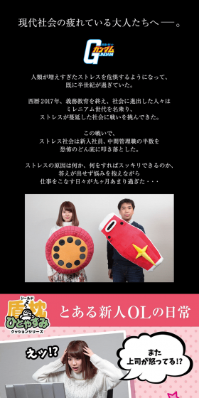 動戦士ガンダム ひとやすみシールドクッションのLPデザイン（玩具・ホビー・フィギュア／ピンク系／かわいい系）PC版