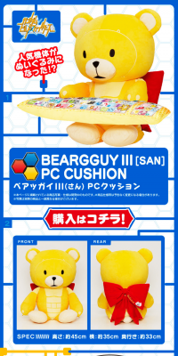 Beagai III PC Cushion LP design (Kids, Baby, Toys / Shades of blue / Cute style) PC version