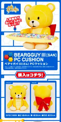 べアッガイIII　ＰＣクッションのLPデザイン（玩具・ホビー・フィギュア／ブルー系／かわいい系）PC版