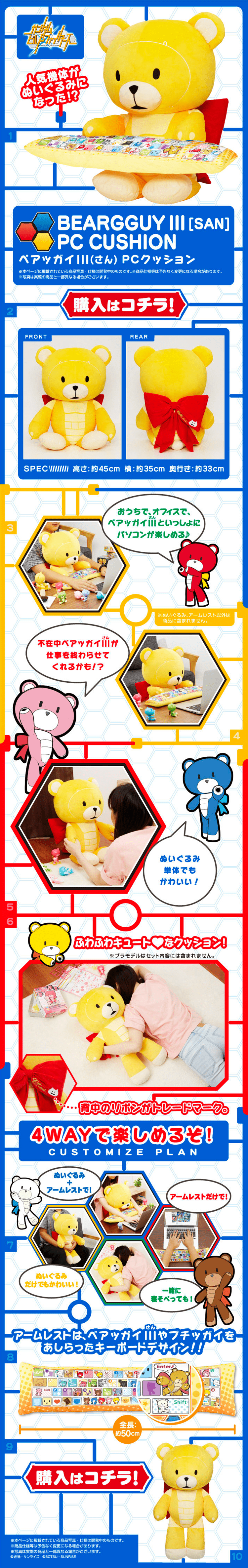 べアッガイIII　ＰＣクッションのLPデザイン（キッズ・ベビー・玩具／ブルー系／かわいい系）PC版