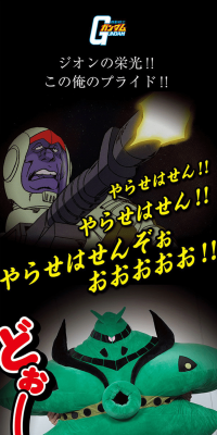Mobile Suit Gundam: Good Night Cushion DX Bigg Zam LP design (Kids, Baby, Toys / Black-colored / Cute style) PC version