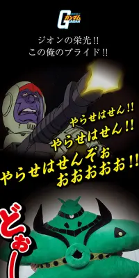 機動戦士ガンダム ひとやすみクッションＤＸ ビグ・ザムのLPデザイン（玩具・ホビー・フィギュア／ブラック系／かわいい系）PC版