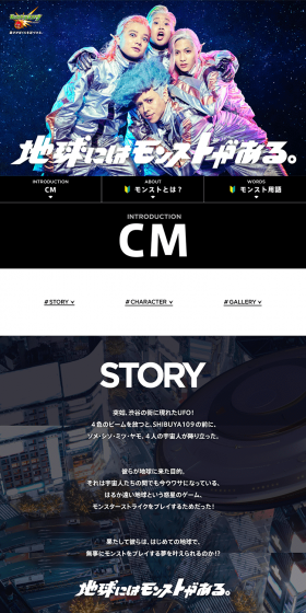 Earth has monstrosity." Campaign site LP design (Services, Insurance, and Finance / Black-colored / Lively type) PC version
