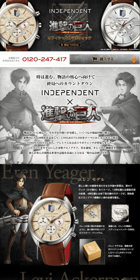 INDEPENDENT x SHINGEKI NO KYOTSU Official Collaboration Watch LP design (fashion / Black-colored / Cool style) PC version