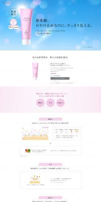Water Feel UV Gel Alpha Prism LP design (Beauty, Skincare, Fragrance / Pink shades / Simple) PC version