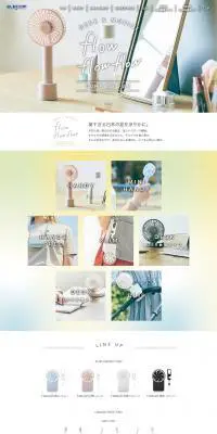 flowflowflowのLPデザイン（家電・パソコン・通信機器／ホワイト系／シンプル系）PC版