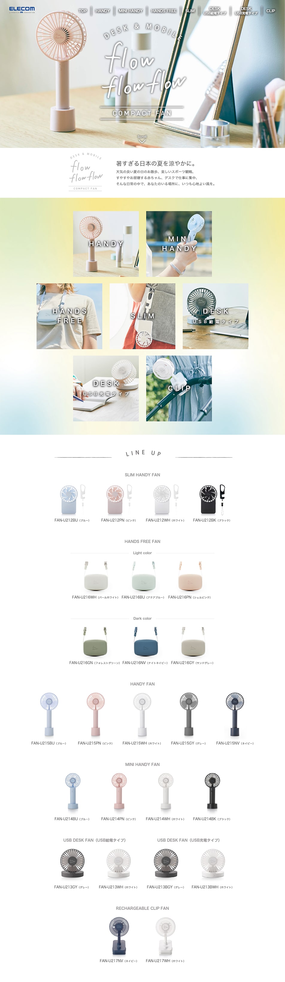 flowflowflow LP design (pc / White-based / Simple) PC version