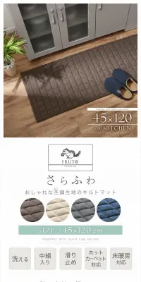 キッチンマットのLPデザイン（インテリア・家具・寝具／ホワイト系／キレイ系）PC版
