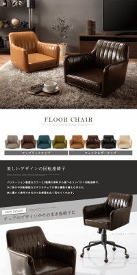 floor chair LP design (Interior, furniture, and bedding / White-based) PC version