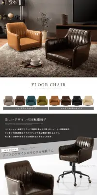 フロアーチェアのLPデザイン（インテリア・家具・寝具／ホワイト系）PC版