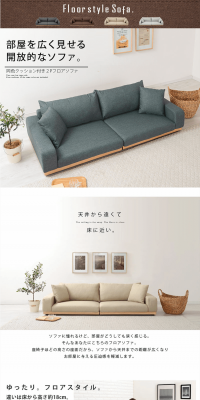 Two-seat floor sofa LP design (Interior, furniture, and bedding / White-based / Refined style) PC version
