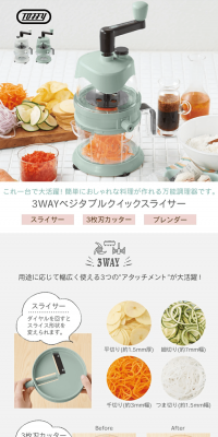 Vegetable Quick Slicer LP design (Cooking appliances / White-based / Refined style) PC version