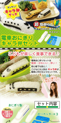 Train Character Lunch Box Set "Tomokomaru-go LP design (goods / Green tones / Cute style) PC version