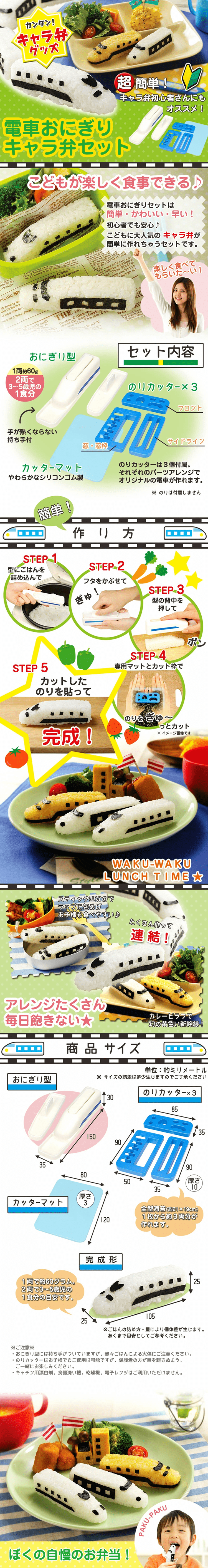 Train Character Lunch Box Set "Tomokomaru-go LP design (goods / Green tones / Cute style) PC version