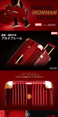 Marvel Iron Man Trunked Suitcase LP design (Bags, Accessories, Brands / Red tones / Cool style) PC version