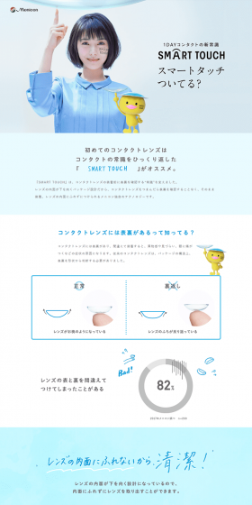 smart touch LP design (Beauty, Skincare, Fragrance / Shades of blue / Clean-cut) PC version