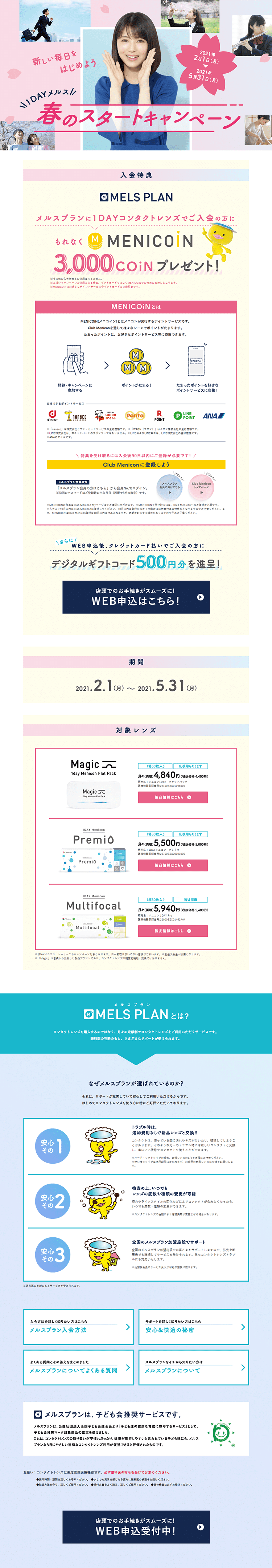 Spring Start Campaign LP design (Services, Insurance, and Finance / White-based / Trust and Safety) PC version