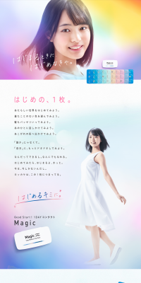 コンタクトレンズ　ＭａｇｉｃのLPデザイン（美容・スキンケア・香水／ブルー系／清潔系）PC版
