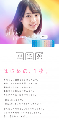 コンタクトレンズ　ＭａｇｉｃのLPデザイン（美容・スキンケア・香水／ブルー系／清潔系）スマホ版