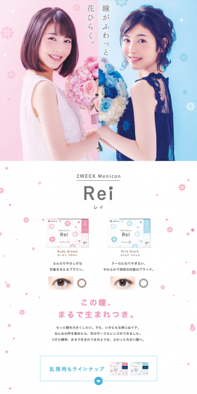 Menicon Rei LP design (Beauty, Skincare, Fragrance / White-based / Refined style) PC version