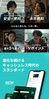 三井住友VISAカードのLPデザイン（サービス・保険・金融／ブルー系／信頼・安心系）スマホ版
