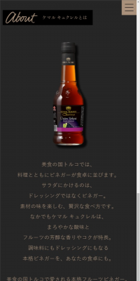 ケマル キュクレルのLPデザイン（調味料・甘味料・ダシ・スープ／ブラック系）スマホ版