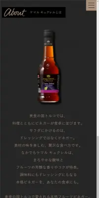 ケマル キュクレルのLPデザイン（調味料・甘味料・ダシ・スープ／ブラック系）スマホ版