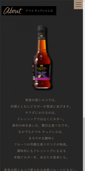 ケマル キュクレルのLPデザイン（調味料・甘味料・ダシ・スープ／ブラック系）スマホ版