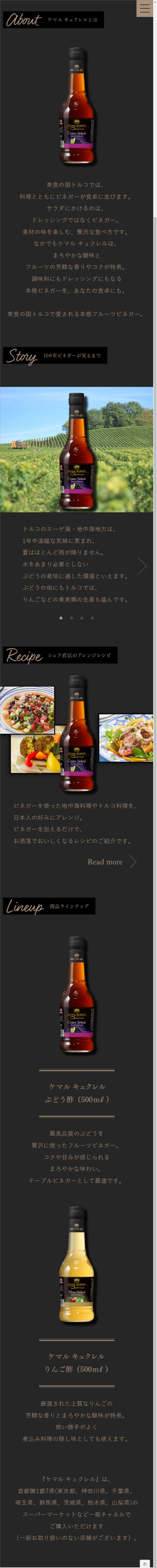 ケマル キュクレルのLPデザイン（調味料・甘味料・ダシ・スープ／ブラック系）スマホ版