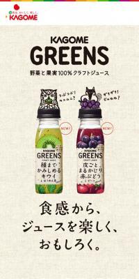GREENS 野菜と果実100%クラフトジュースのLPデザイン（栄養ドリンク／ベージュ系／オーガニック系）スマホ版