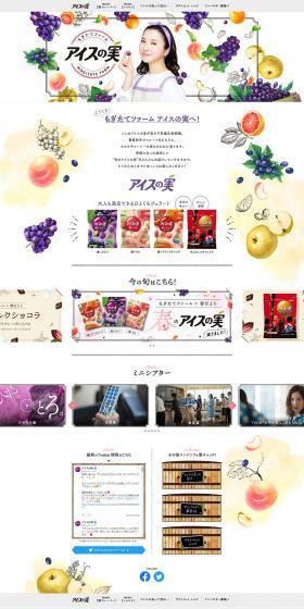 ice cream cone LP design (Sweets and Snacks / White-based / Simple) PC version