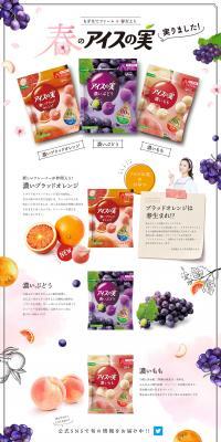 Ice cream berries [Spring Flavor]. LP design (Sweets and Snacks / White-based / Cute style) PC version