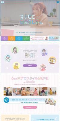 Kokuyo's Manavi LP design (Diagnosis, Matching, and Summary / Multi-color type / Cute style) PC version