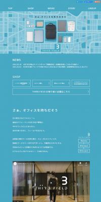 THIRD FIELD Series LP design (bag / Shades of blue / Simple) PC version