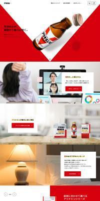 alinamin LP design (Health and Beauty Foods and Supplements / White-based / Simple) PC version