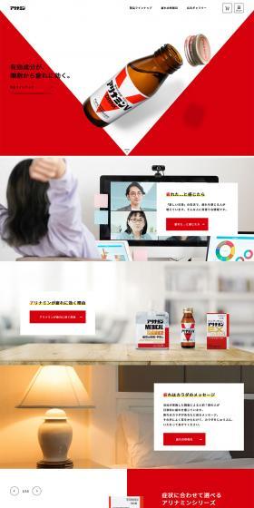 alinamin LP design (Health and Beauty Foods and Supplements / White-based / Simple) PC version