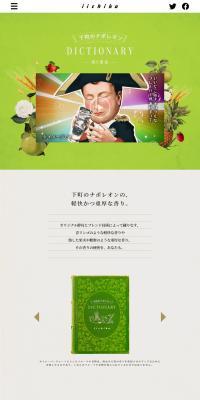 Napoleon's Dictionary of Downtown LP design (Sake and Shochu / Beige tones / Manga) PC version