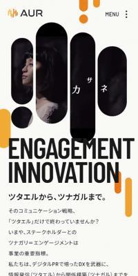 アウル株式会社のLPデザイン（サービス・保険・金融／ベージュ系／にぎやか系）スマホ版