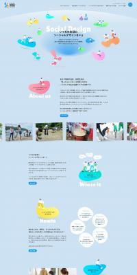 Sakai Social Design Center LP design (Businesses, companies, stores / Shades of blue / Simple) PC version