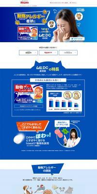 Muhi DC Fast Dissolve Tablets LP design (goods / Shades of blue / Trust and Safety) PC version