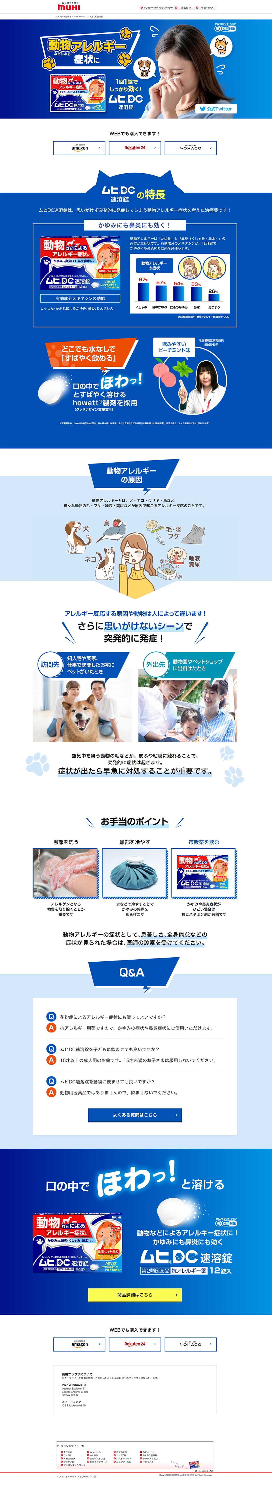 Muhi DC Fast Dissolve Tablets LP design (goods / Shades of blue / Trust and Safety) PC version