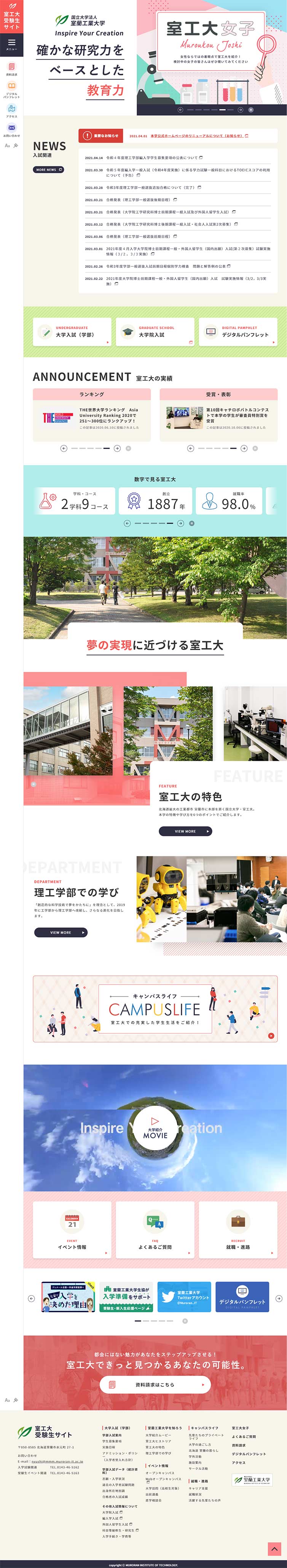Muroran Institute of Technology LP design (Learning Materials / Multi-color type / Simple) PC version