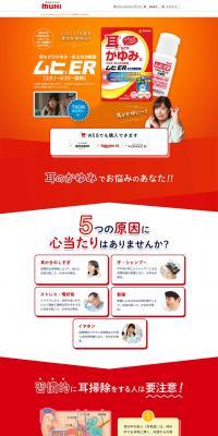 Muhi ER LP design (goods / Red tones / Trust and Safety) PC version