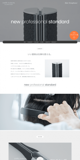 cado cuaura straight hair iron LP design (Beauty and Health Equipment / White-based / Simple) PC version