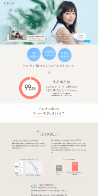 CREO One Day UV Moist LP design (Beauty, Skincare, Fragrance / Beige tones / Refined style) PC version